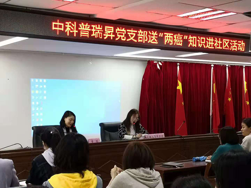 合肥中科普瑞昇生物醫(yī)藥科技有限公司